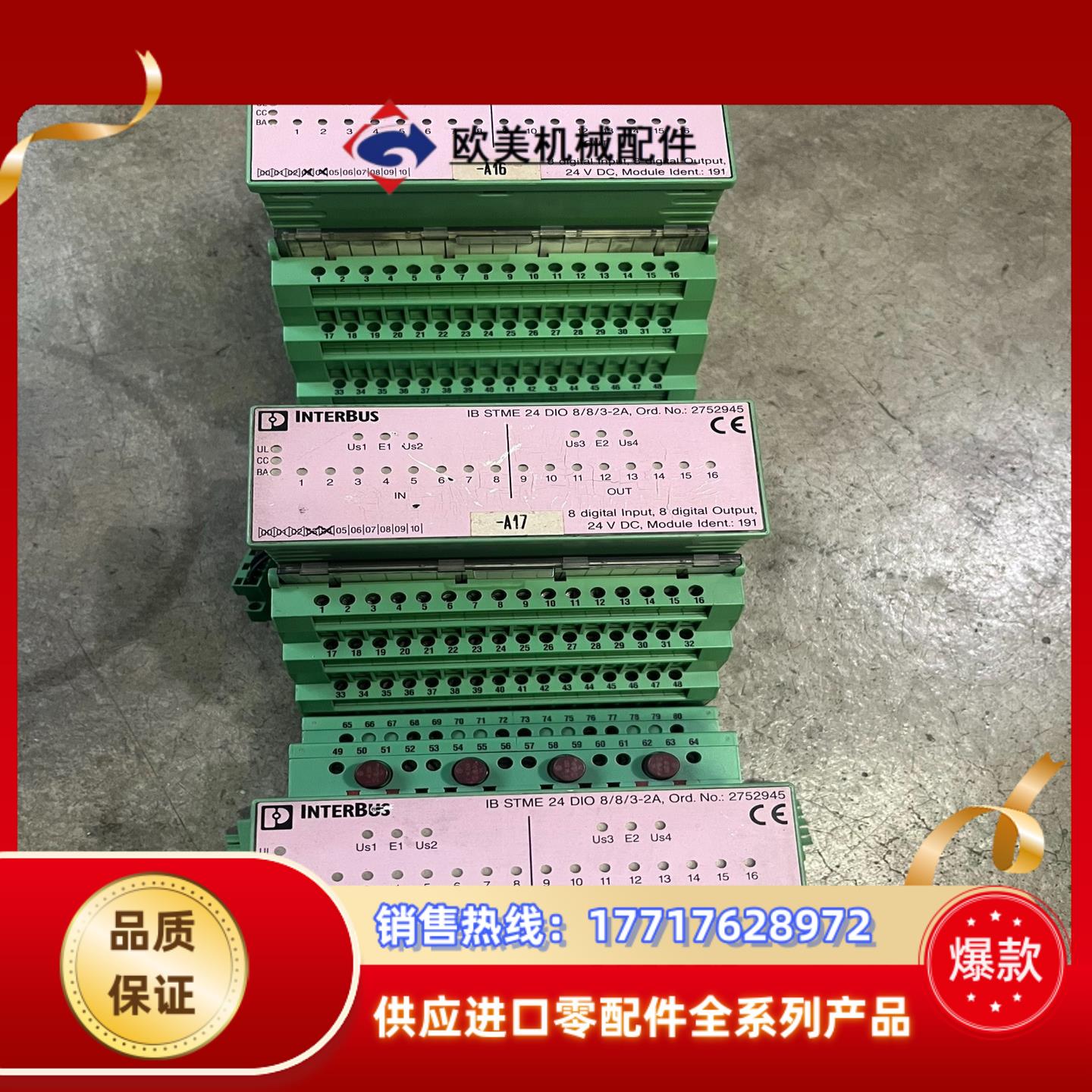 菲尼克斯2753708    IBST24DIO88议价