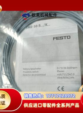 FESTO费斯托连接线D-73726五个议价