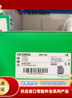 建筑型接触器ict 3p 3no 220240v 2议价