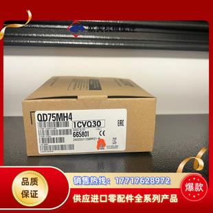 三菱QD75MH4全新议价