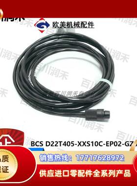 BALLUFFBCS D22T405-XXS10C-EP02-GZ01-002单头线缆BCC议价