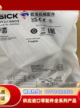 SickRE13-SA03西克全新非接触式安全开关10595议价