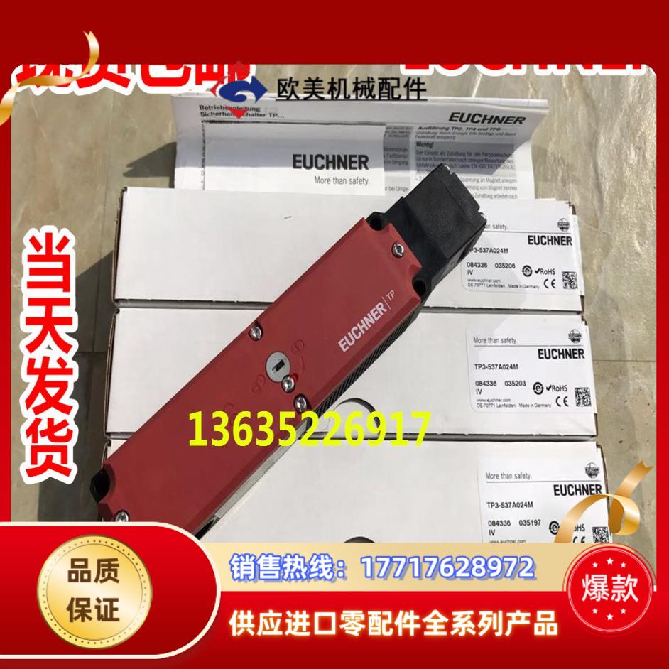 084290 TP3-2131B024MC1761现货084285  TP3-2131A024MC1743议价