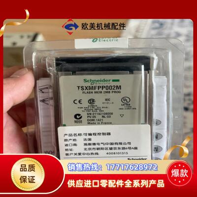 TSXMFPP002M全新原装正品2014年的货议价
