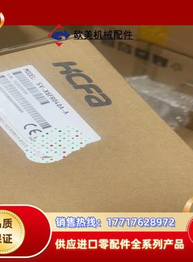 全新hcfa禾川原装正品sv-x6fr伺服驱动全功能型  s议价