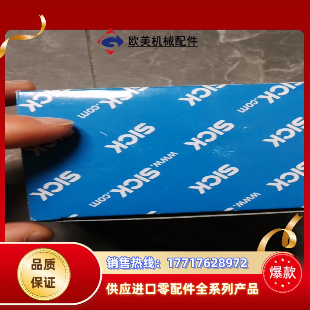 SICK施克 WL250-2N2431 6044696议价