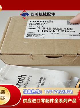 全新原装力士乐3842522400议价