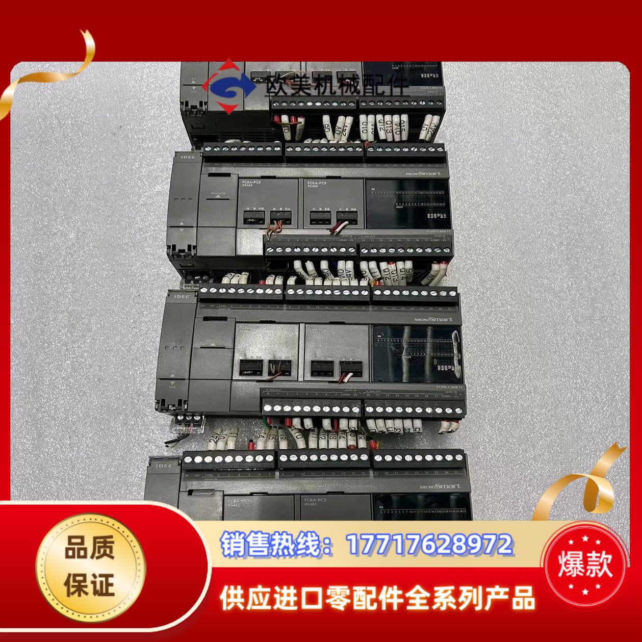 和泉PLC FC6B-C40K1C正常议价