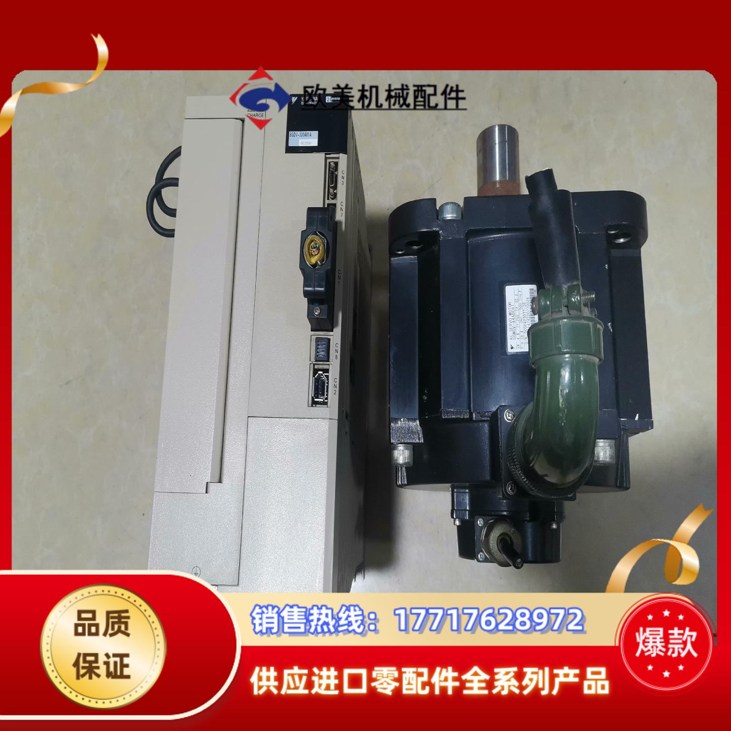 安川驱动器SGDV-330A01A+SGMGV-44AD议价
