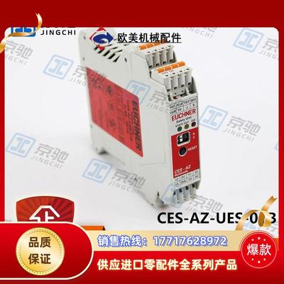 euchnerCES-AZ-UES-01B估单1个读头105139全新原装询价议价