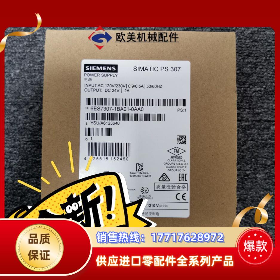 全新 6ES7307-1BA01-0AA0现货议价