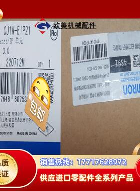 CJ1W-EIP21  全新原装正品  2022年议价