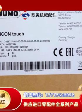 Jumo 00607044 久茂全新双通道控制器 Dicon议价