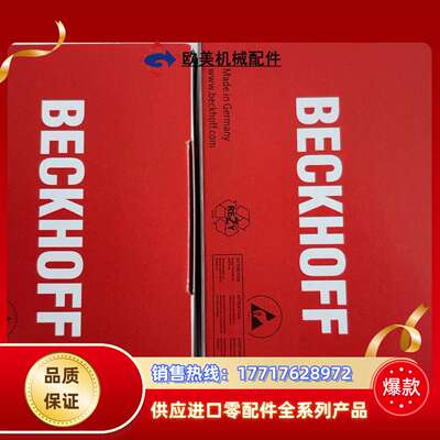 倍福模块 KL3132 原装正品 齐全 链接 现议价