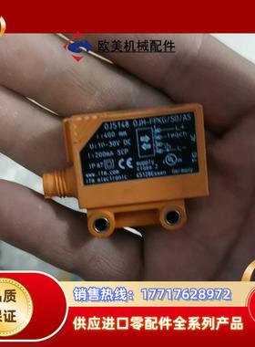 易福门 OJ5148 易福门漫反射传感器 OJH-FPKG议价