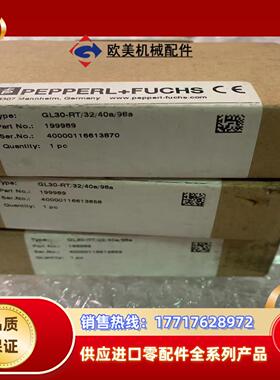 倍加福 GL30-RT3240a98a 199989议价