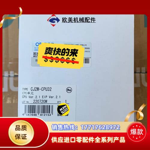 CJ2M-CPU32CPU模块全新正品现货议价