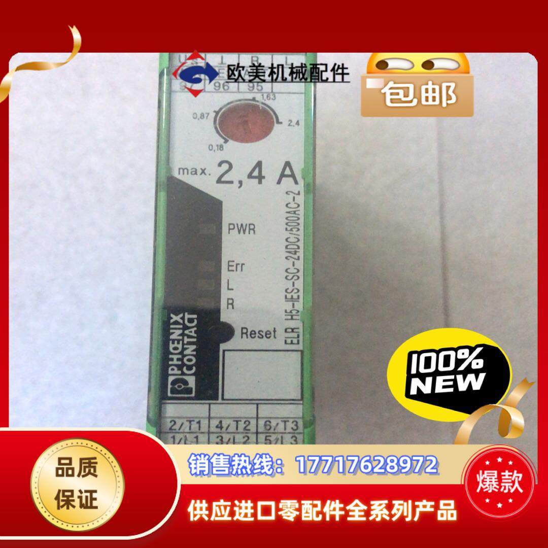菲尼克斯 混合型电机起动器 ELR H5-IES-SC-24议价,3C数码配件,隔离器/耦合器,淘宝优惠券,粉丝福利购,淘宝优惠卷