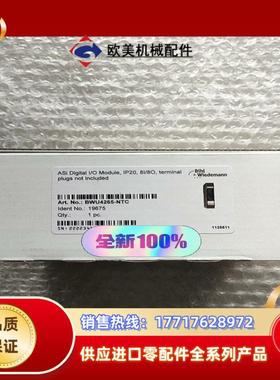 德国必威BWU4265 BWU4968模块 全新原装正品 议议价