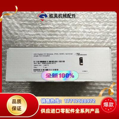 德国必威BWU4265 BWU4968模块 全新原装正品 议议价
