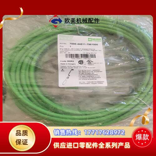 穆尔M12网线09134 700-44511-7961000议价