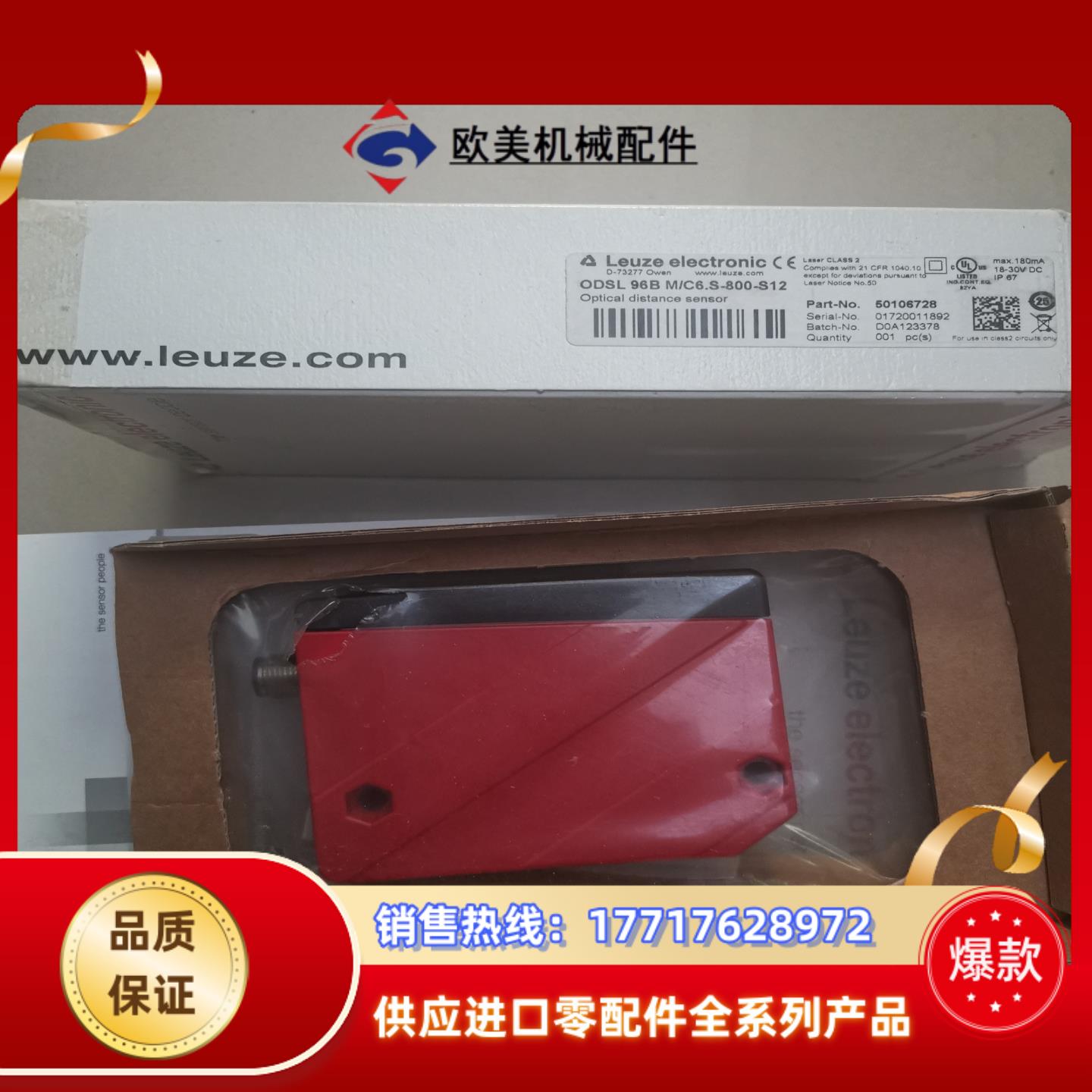 ODSL96BMC6S-800-S12 50106728议价