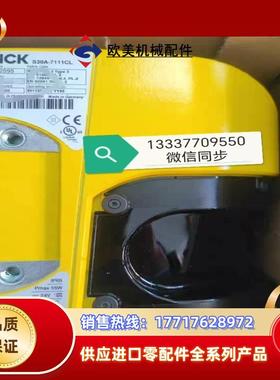 1052595 S30A-7111CL 安全激光扫描仪 西克议价