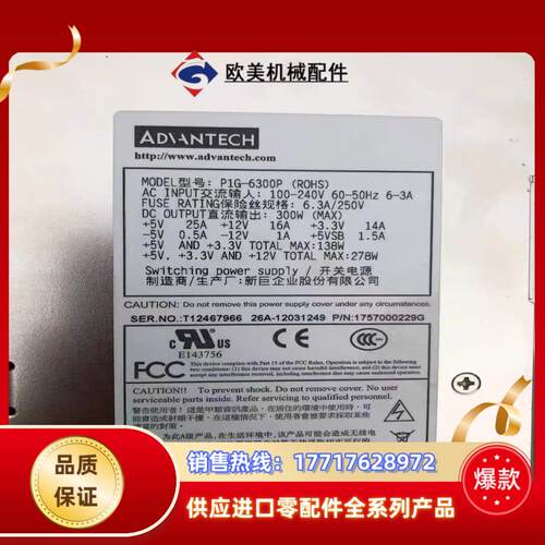 现货 ZIPPY新巨 研华PIG-6300P 额定300W议价