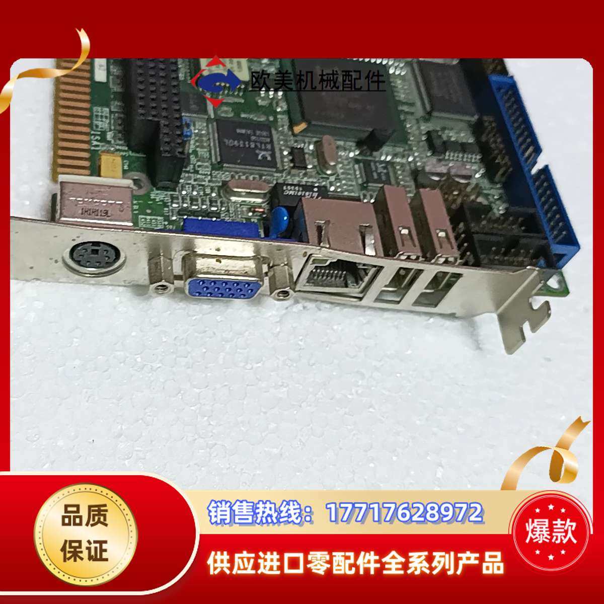 ICA-852H  B855-HSC VER:A2工控主板议价