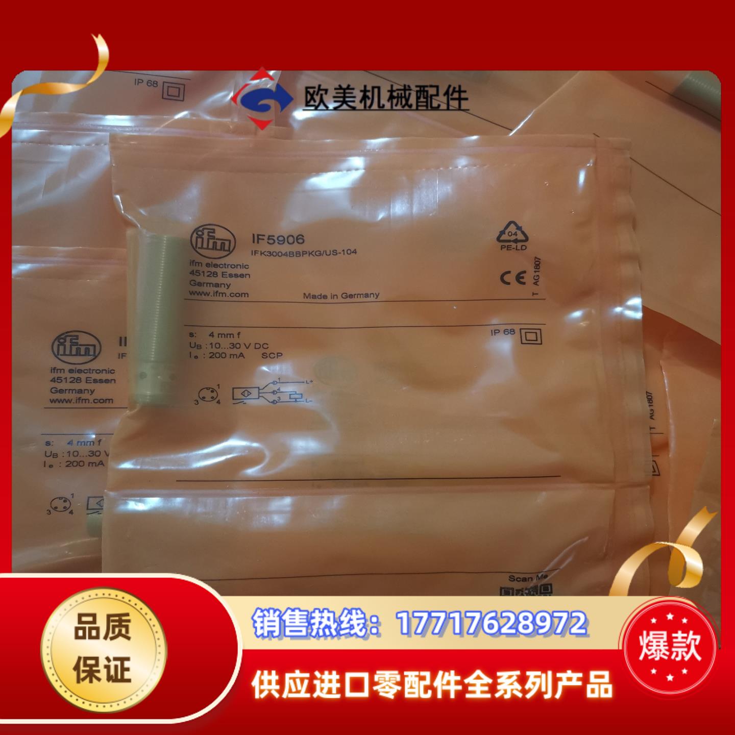 全新原装IFM易福门 IF5493 IF5896 IF553议价