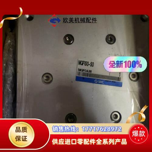 SMC气缸MGF100-50议价