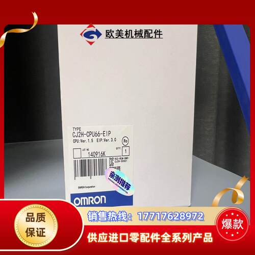 CJ2H-66CPU-EIP 全新现货议价