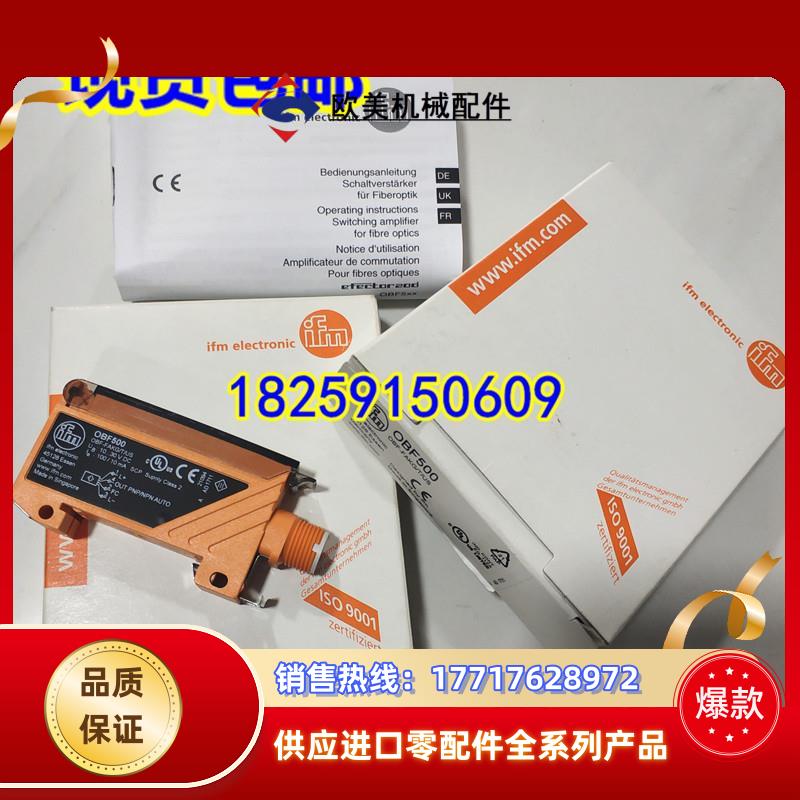 OBF500 OBF501 OBF502 OBF503 OBF504 德国IFM易福门 原装议价