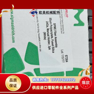 全新57304SPME纤维头Supelco色谱科议价