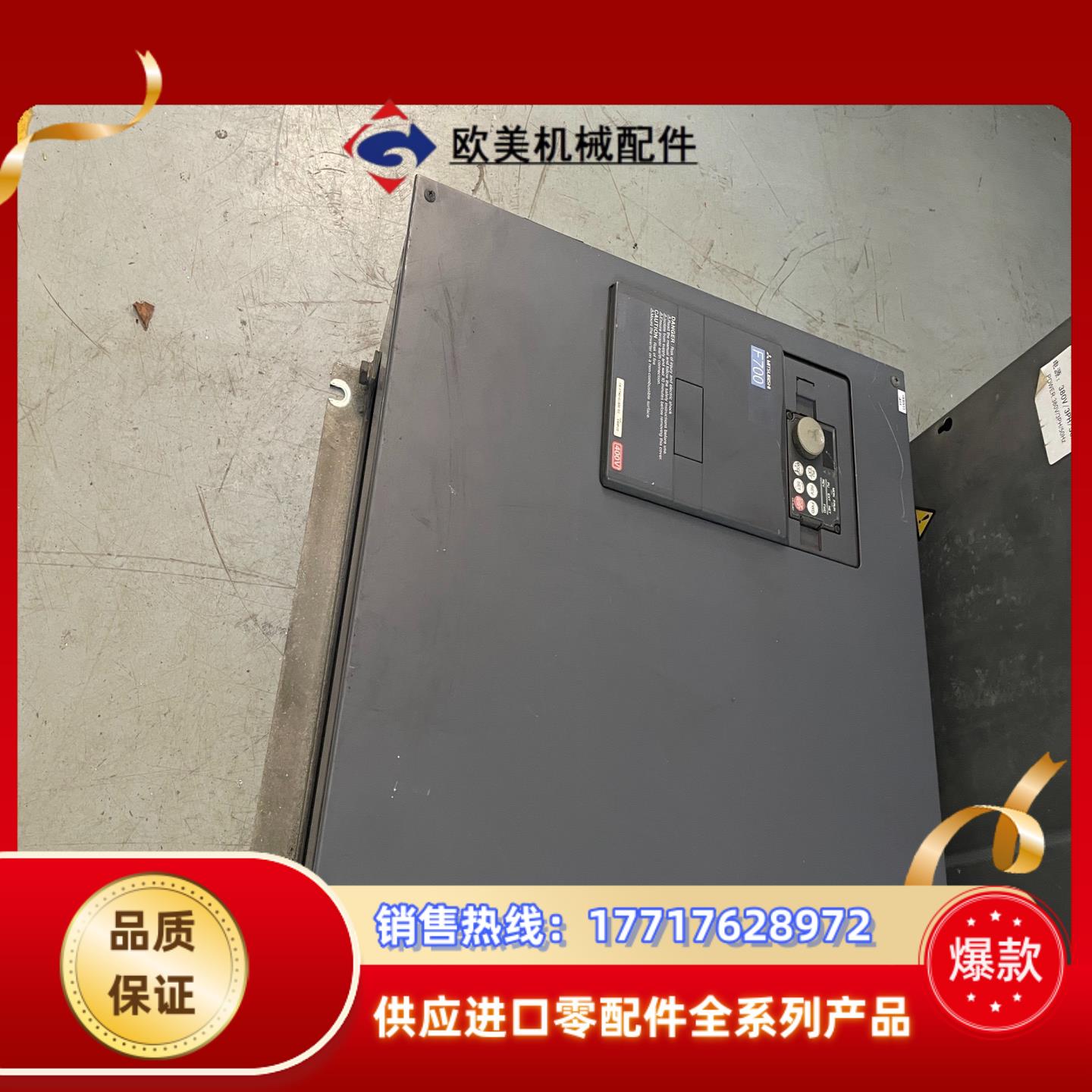 三菱F700变频器FR-F740-01800-EC 实物90议价