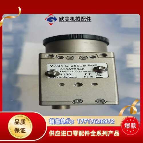MA04 G-2590B poE AVT工业相机功能测试完议价