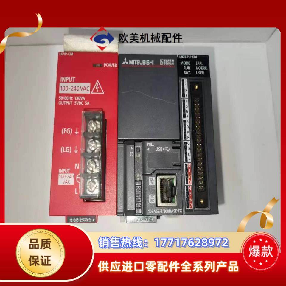 三菱l61p-cm电源L02cpu-cm片议价