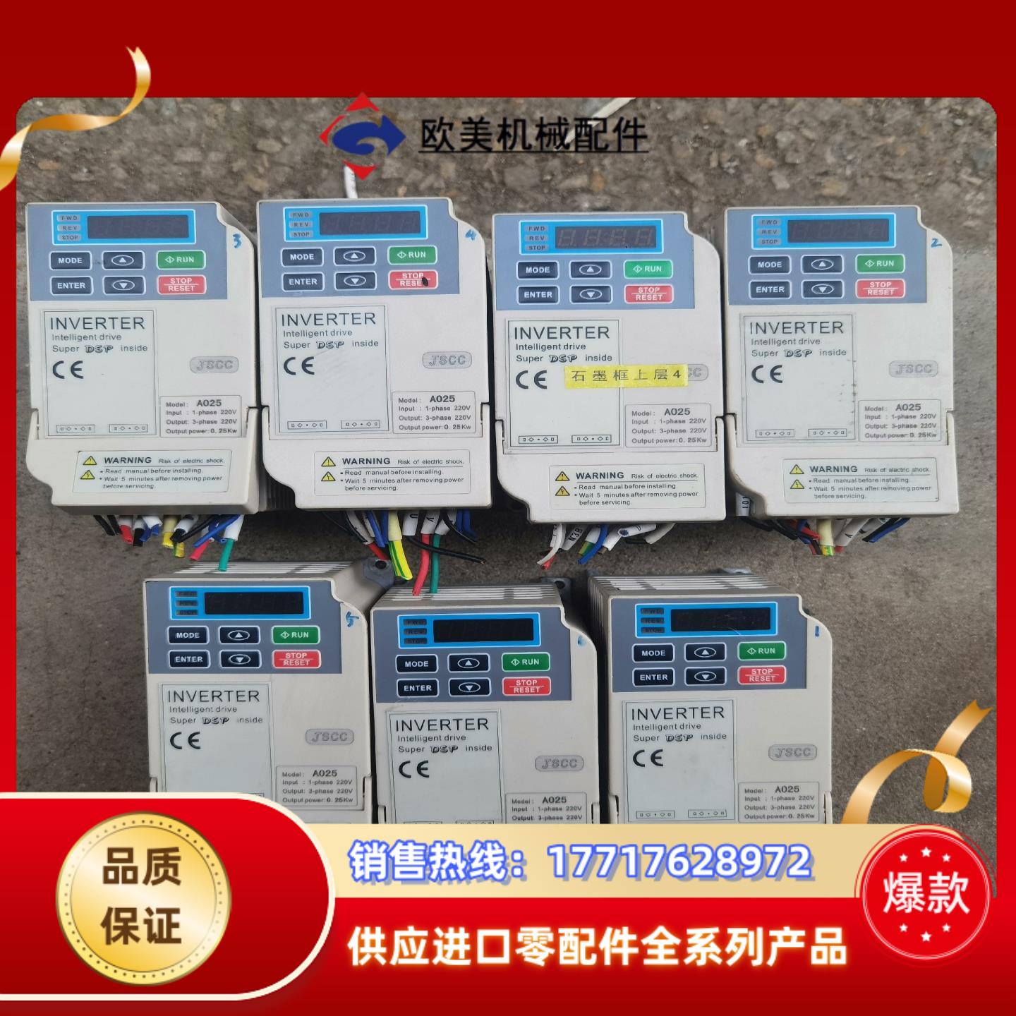 精研变频器JSCC A025 025KW  设备 功能议价