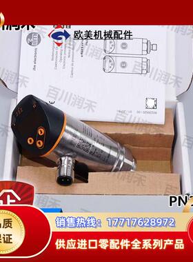 ifm德国PN3094 PN3529 PN7297压力传感器全新正品原装议价