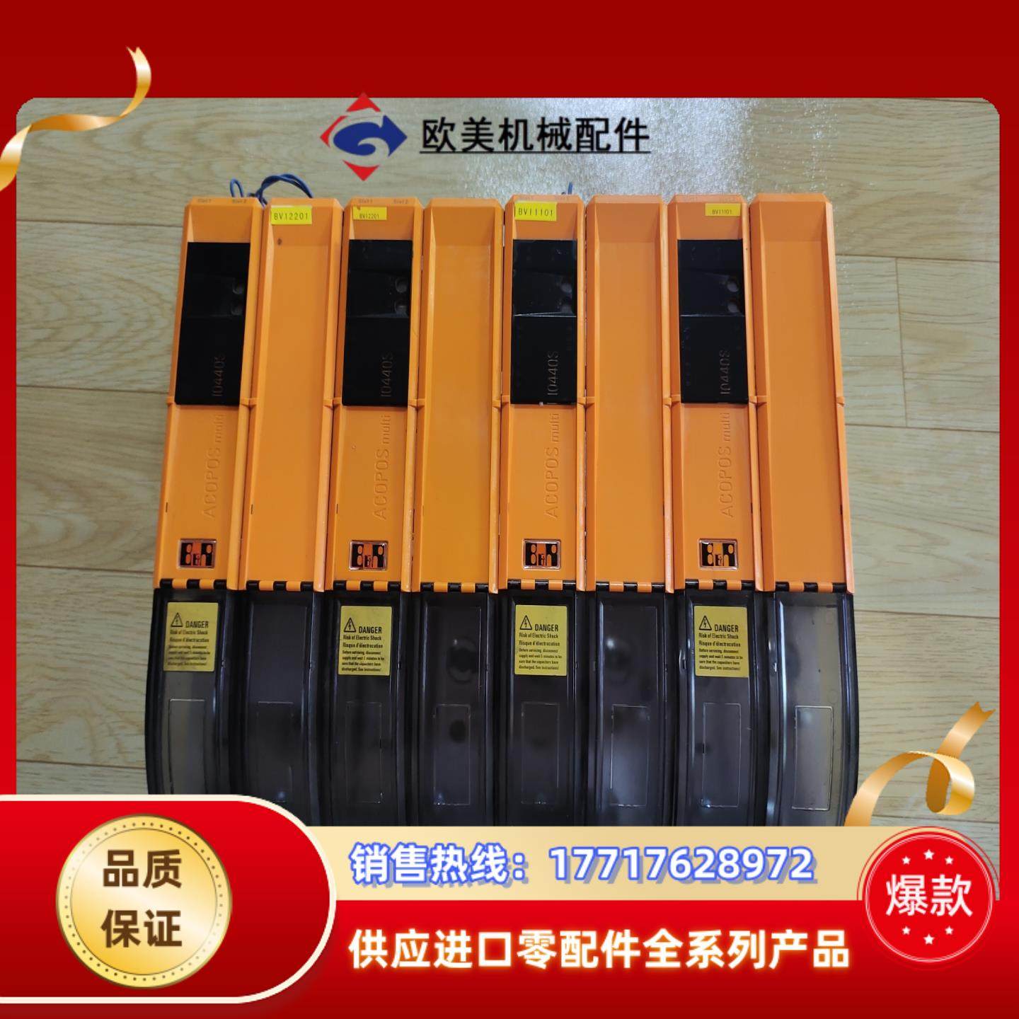 倍加莱驱动器8bvi0440hcs0000-1原装 质议价