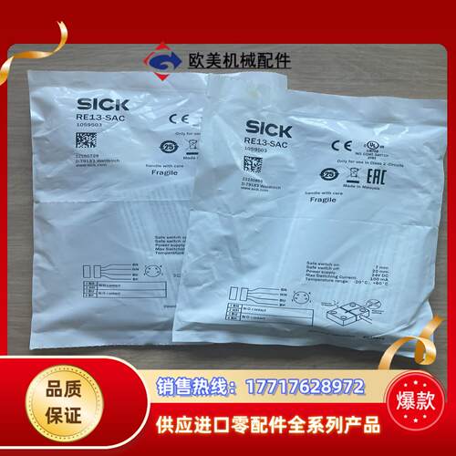 现货RE13-SAC订货号 1059503非接触式安全开议价