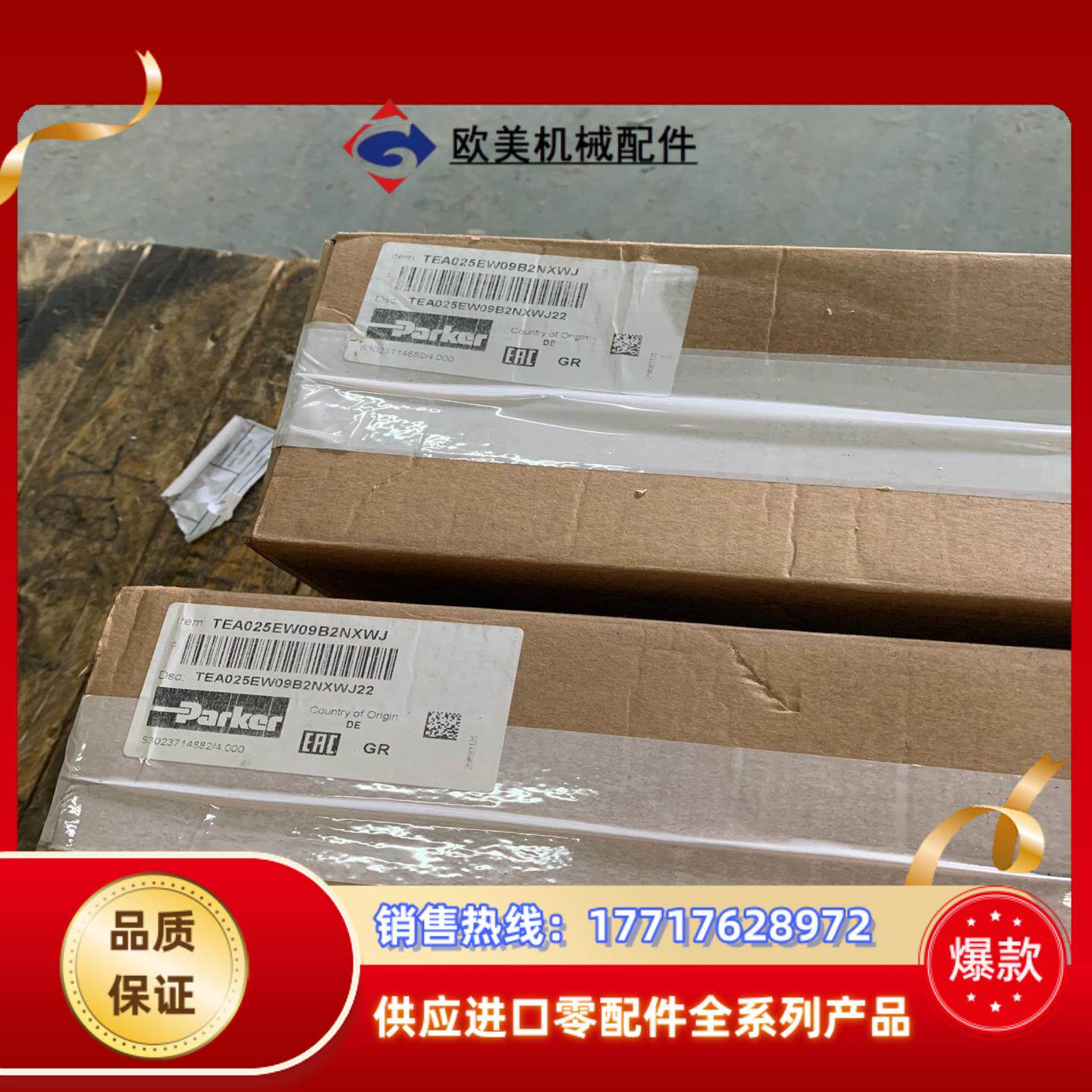 TEA025EW09B2NXWJ现货Parker派克压铸机用议价
