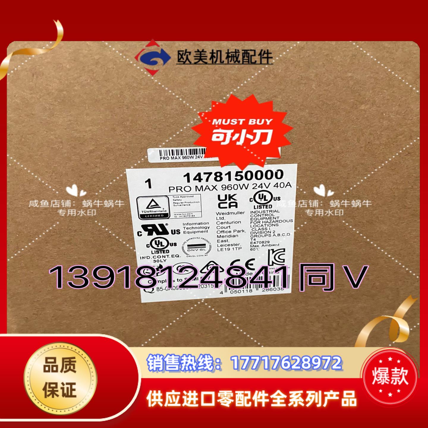 电源PRO MAX 960W 24V 40A  147815议价