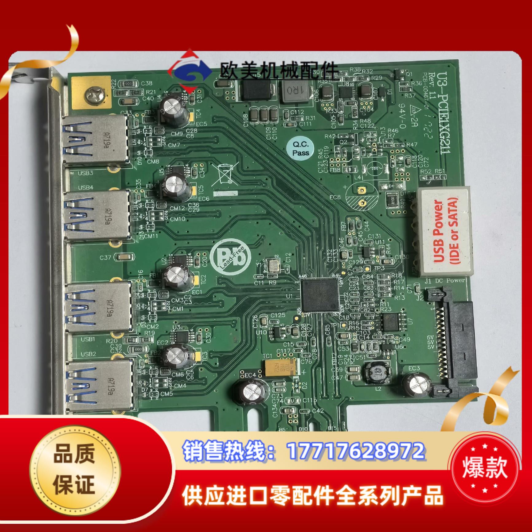 卡台湾映奥IOI图像采集卡U3-PCIE1XG211扩议价