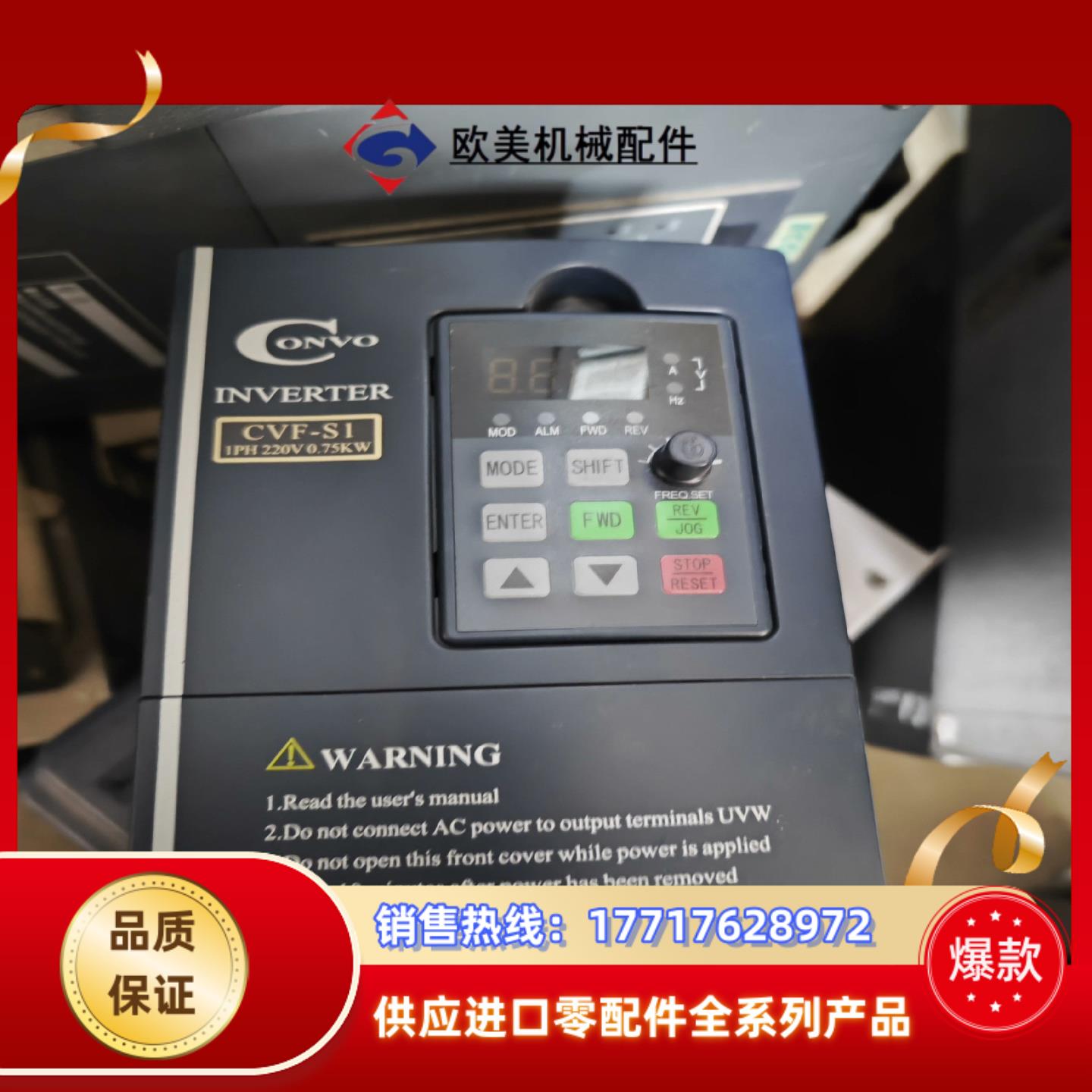 康沃变频器CVF-S1功率075kw220v 用到联系棒议价