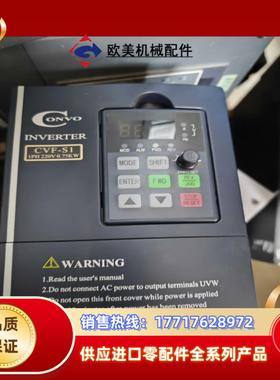康沃变频器CVF-S1功率075kw220v 用到联系棒议价
