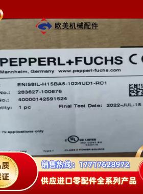 倍加福ENI58IL-H15BA5-1024UD1-RC1增议价