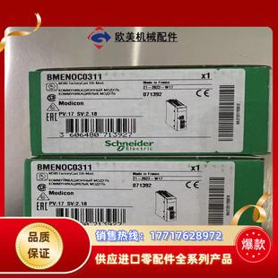 bmenoc0311模块全新原装 剩余两块议价 正品