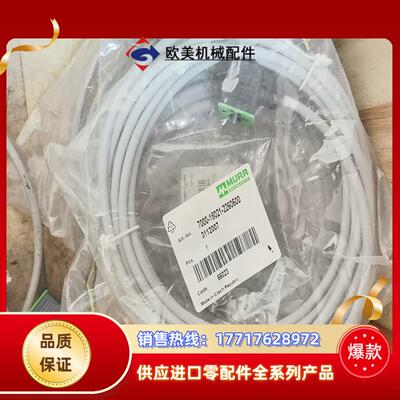 穆尔电磁阀插头线7000-18021-2260500 穆尔有议价