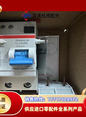 10174554 ABB漏电模块 GDA202 AC-25A议价